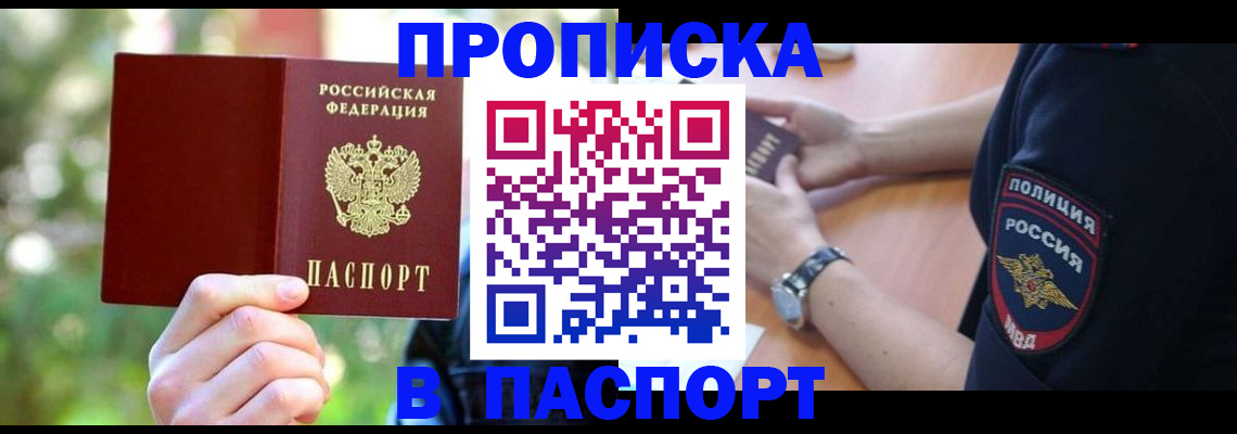 пропишу в квартире в Лосино-Петровском