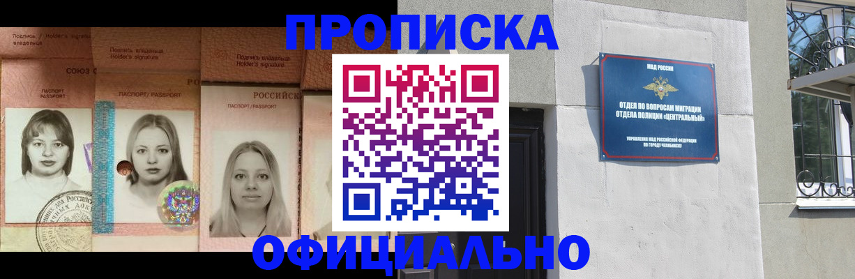 прописка для школы в Лосино-Петровском