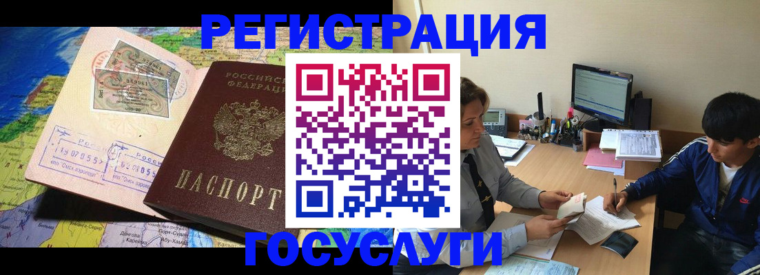 временная регистрация в Лосино-Петровском